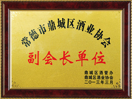 副会长单位