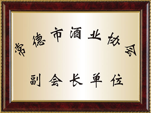 副会长单位